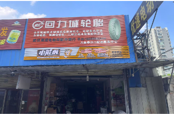  霞浦门头店招