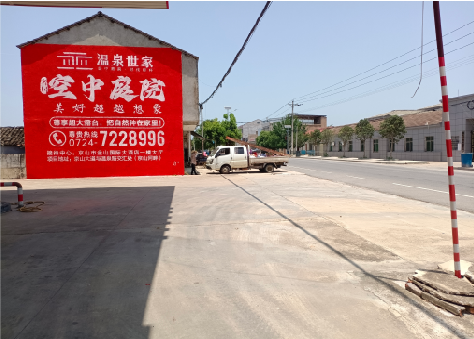  霞浦墙体广告如何定价？