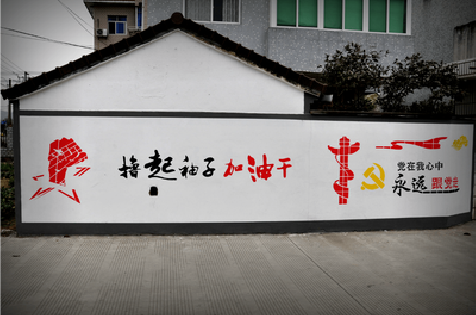  霞浦乡村振兴墙体彩绘