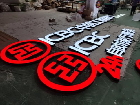  霞浦教你如何保养亚克力发光字