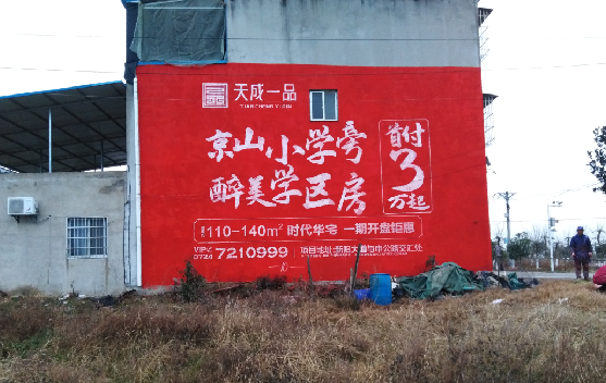  霞浦墙体彩绘宣传效果如何？