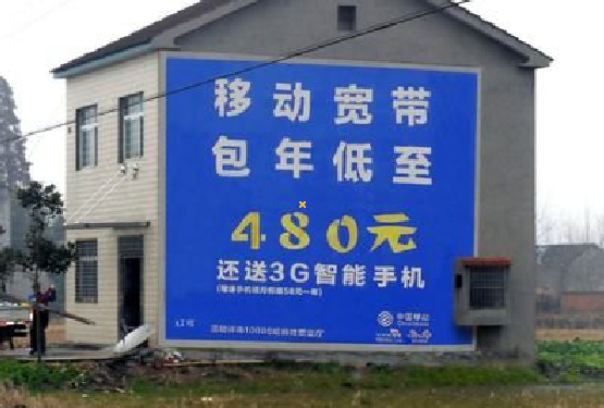  霞浦怎么发布户外墙体广告？