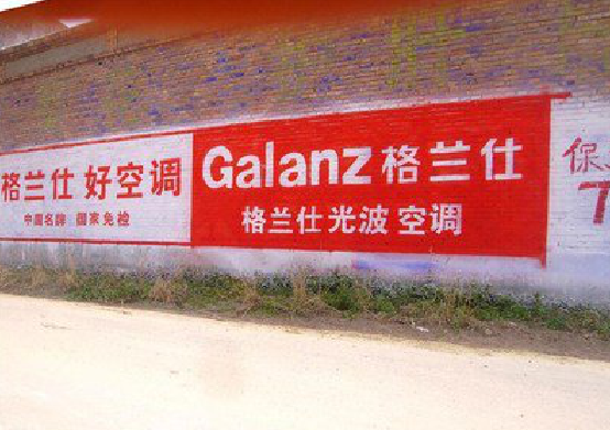  霞浦墙体广告的价格影响因素有哪些？