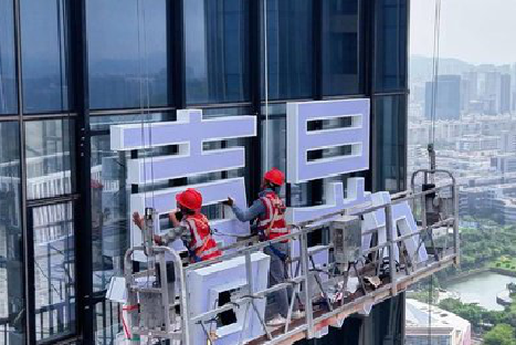  霞浦玻璃上安装发光字怎么固定呢？